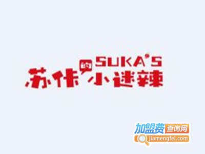 苏佧的小迷辣砂锅米线加盟费