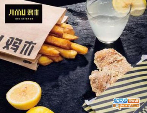JIMU鸡木大鸡排加盟费