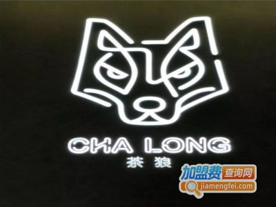 茶狼CHALONG加盟费