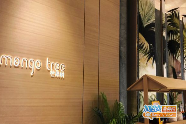 mango tree芒果树餐厅加盟费