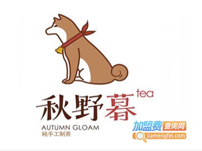 秋野暮茶饮加盟费