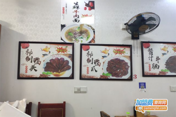 阿拉溪口老鸭牛肉面加盟费