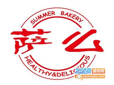 萨么烘焙加盟费