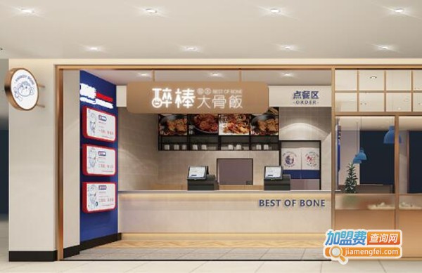 醉棒草本大骨饭加盟费