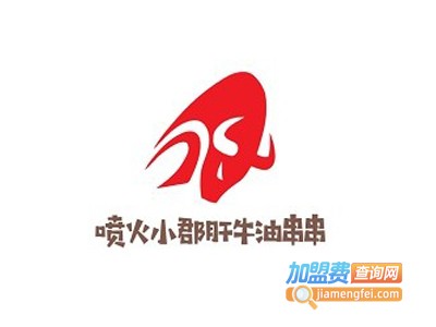 喷火小郡肝牛油串串加盟费