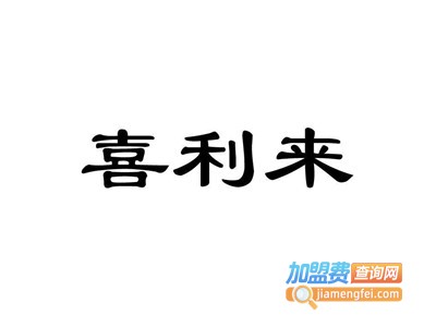 喜利来招牌牛肉面加盟费