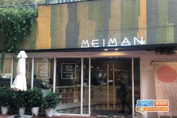 美满台式家庭料理加盟费