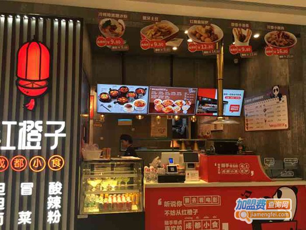 红橙子成都小食加盟费