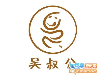 吴叔公糯米烧加盟费