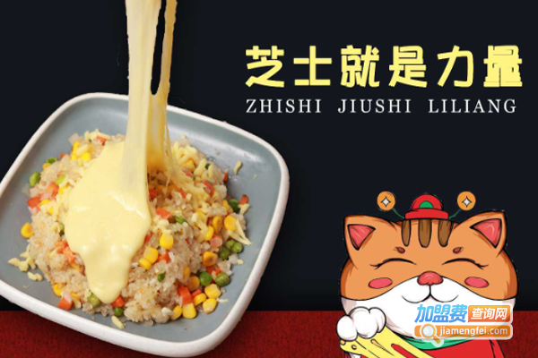 天作芝盒加盟费