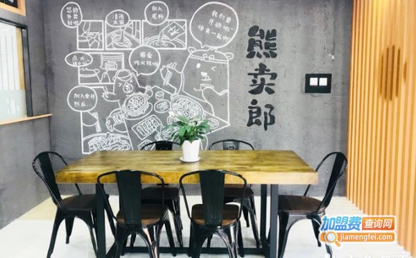 熊卖郎小火锅加盟费