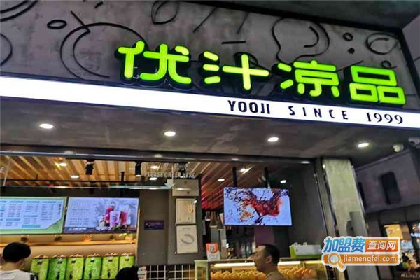 YOOJI优汁凉品