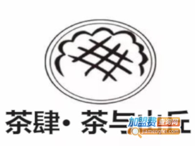 茶肆• 茶与山丘加盟费