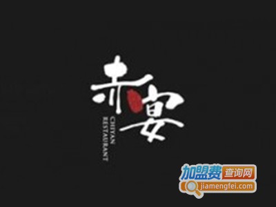 赤宴中餐厅加盟费