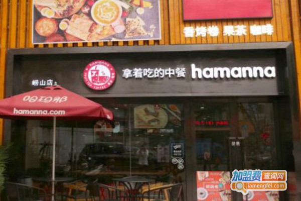 哈玛那·拿着吃的中餐加盟费