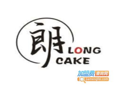 Long cake朗蛋糕加盟费