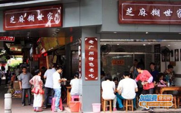 芝麻糊世家加盟费