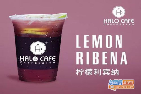 HALOCAFE饮品
