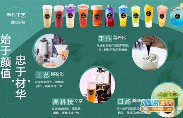 野露子潮流饮品加盟