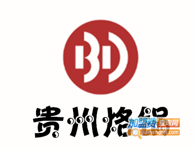 贵州烙锅