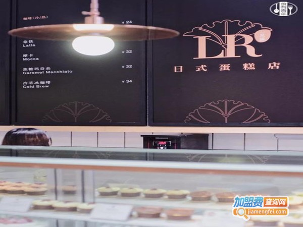 LR一见岚加盟费