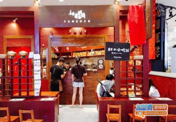 秋莲妈妈千岛湖小吃加盟费