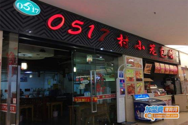 0517村小笼包加盟