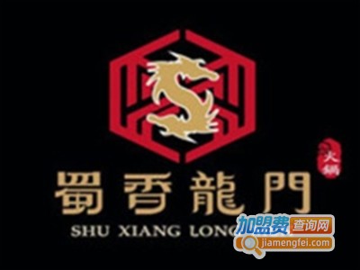 蜀香龍门火锅店加盟费