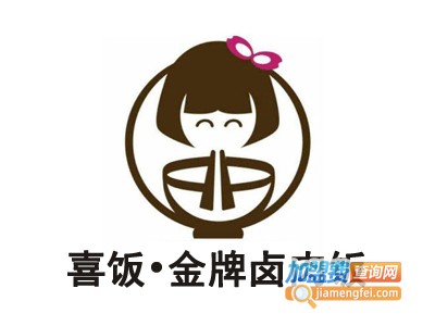 喜饭•金牌卤肉饭