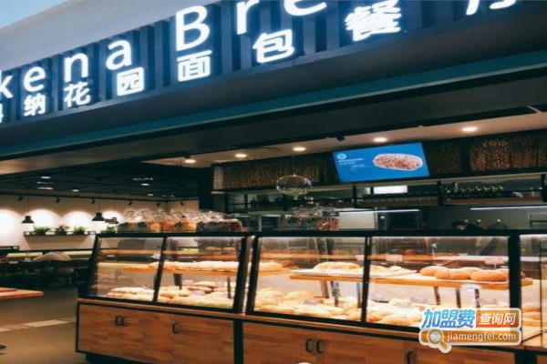 斯科纳花园面包加盟费