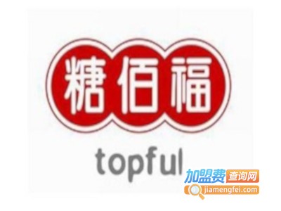 糖佰福甜品店加盟费