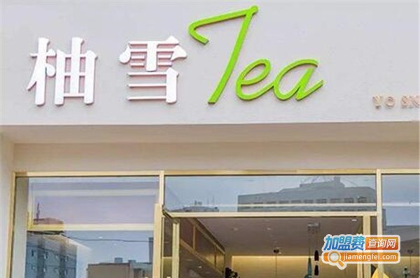 柚雪Tea