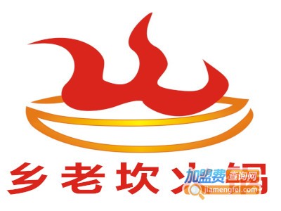 乡老坎火锅加盟费