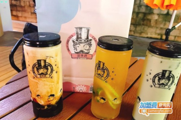 茶米唐奶茶加盟费