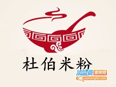 杜伯米粉加盟费