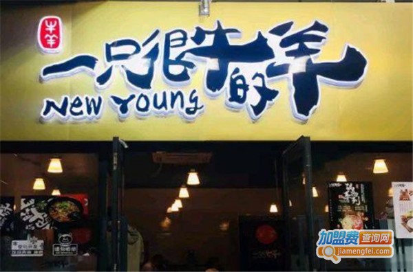 一只很牛的羊加盟费