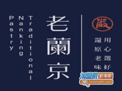 嚴记老蘭京加盟