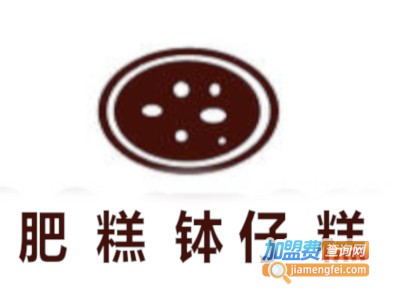 肥糕钵仔糕加盟费