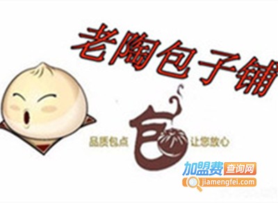 老陶包子店