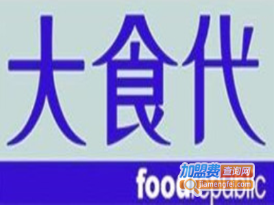 大食代美食广场加盟费