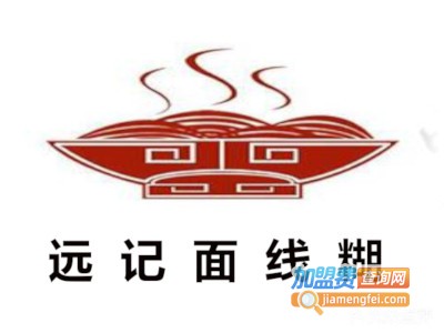 远记面线糊
