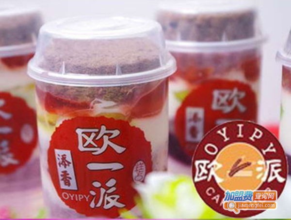 添香欧一派加盟费