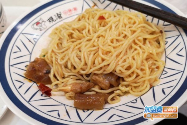 观渝小锅面加盟费