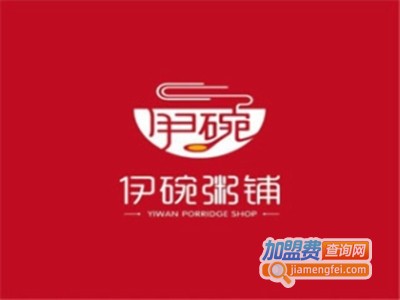 伊碗粥铺养生粥