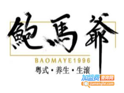 鲍馬爷生滚粥加盟费