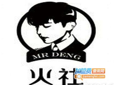 火社火锅加盟费