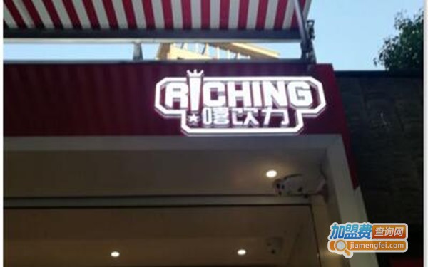 RICHING 嘻饮力加盟费