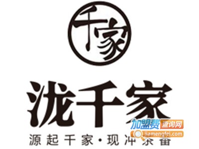 泷千家茶饮加盟费