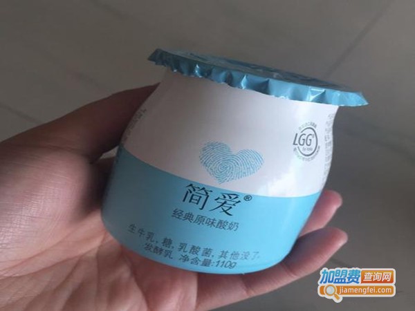 简爱酸奶