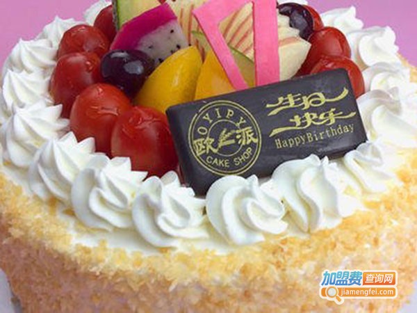 添香欧一派加盟费